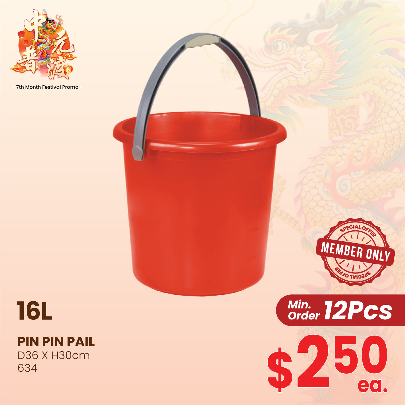 7TH MTH 18LT FANCY PAIL (634PG)