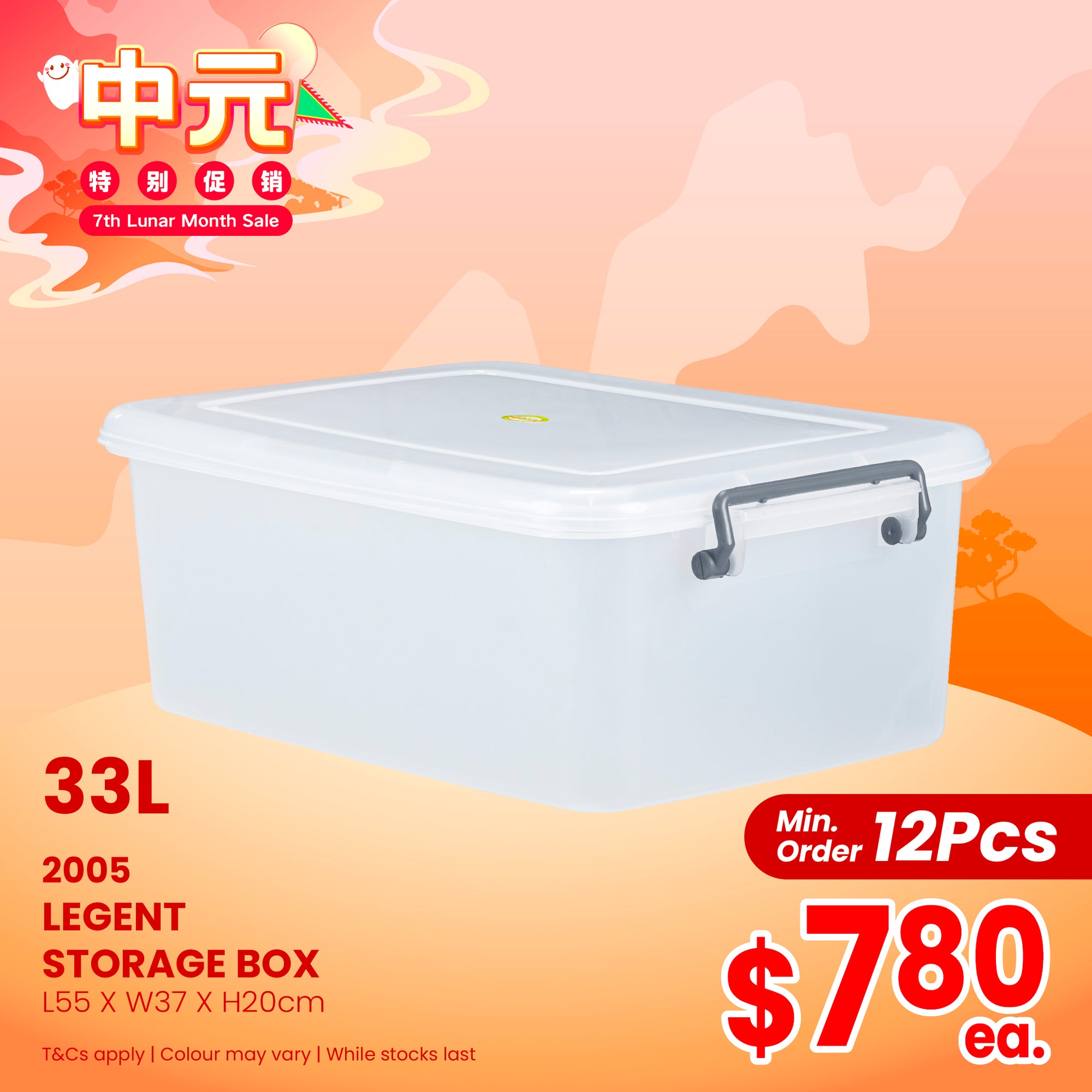 7TH MTH STORAGE BOX (2005PG)