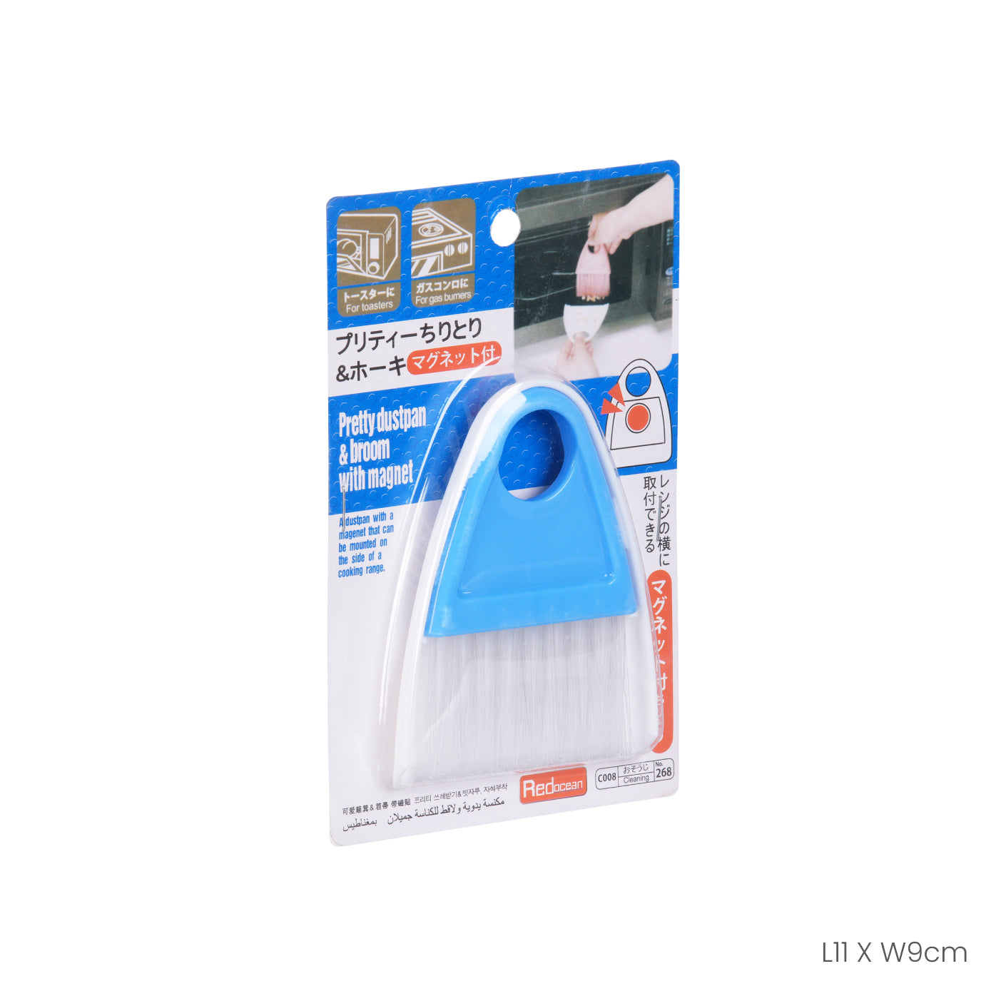 MINI DUSTPAN W BRUSH & MAGNET 268 (HFH1201A)
