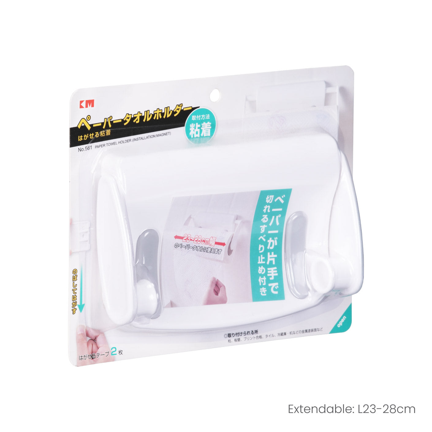 TOWEL ROLL HOLDER EXT-ABLE KM561 (HFH2108)