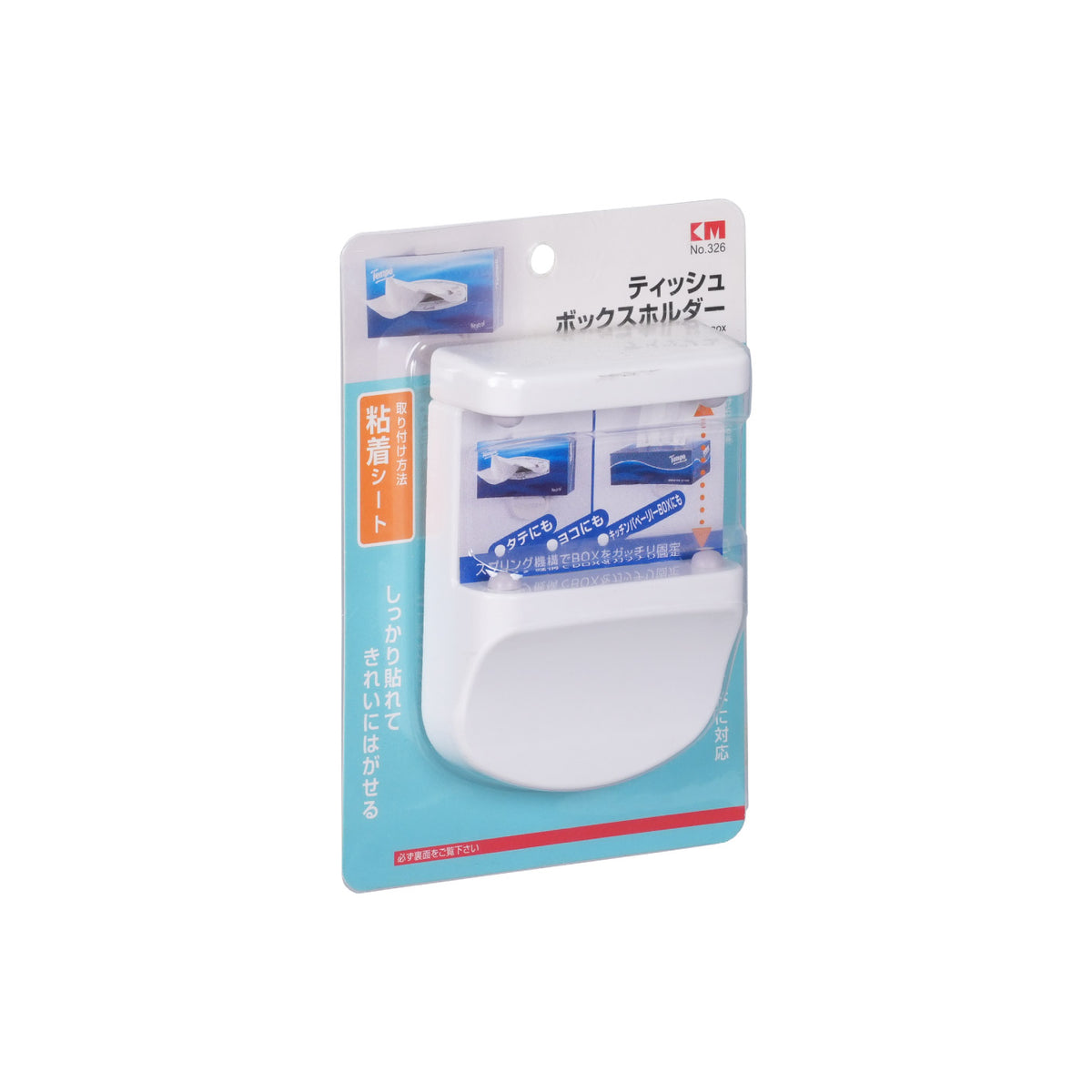 PAPER TOWEL HOLDER KM326 (HFH2109)