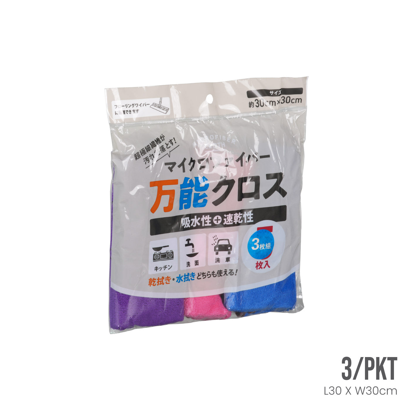 MICROFIBER CLEANING CLOTH 3S 30CM SQ ZME-135 (HFH2360)