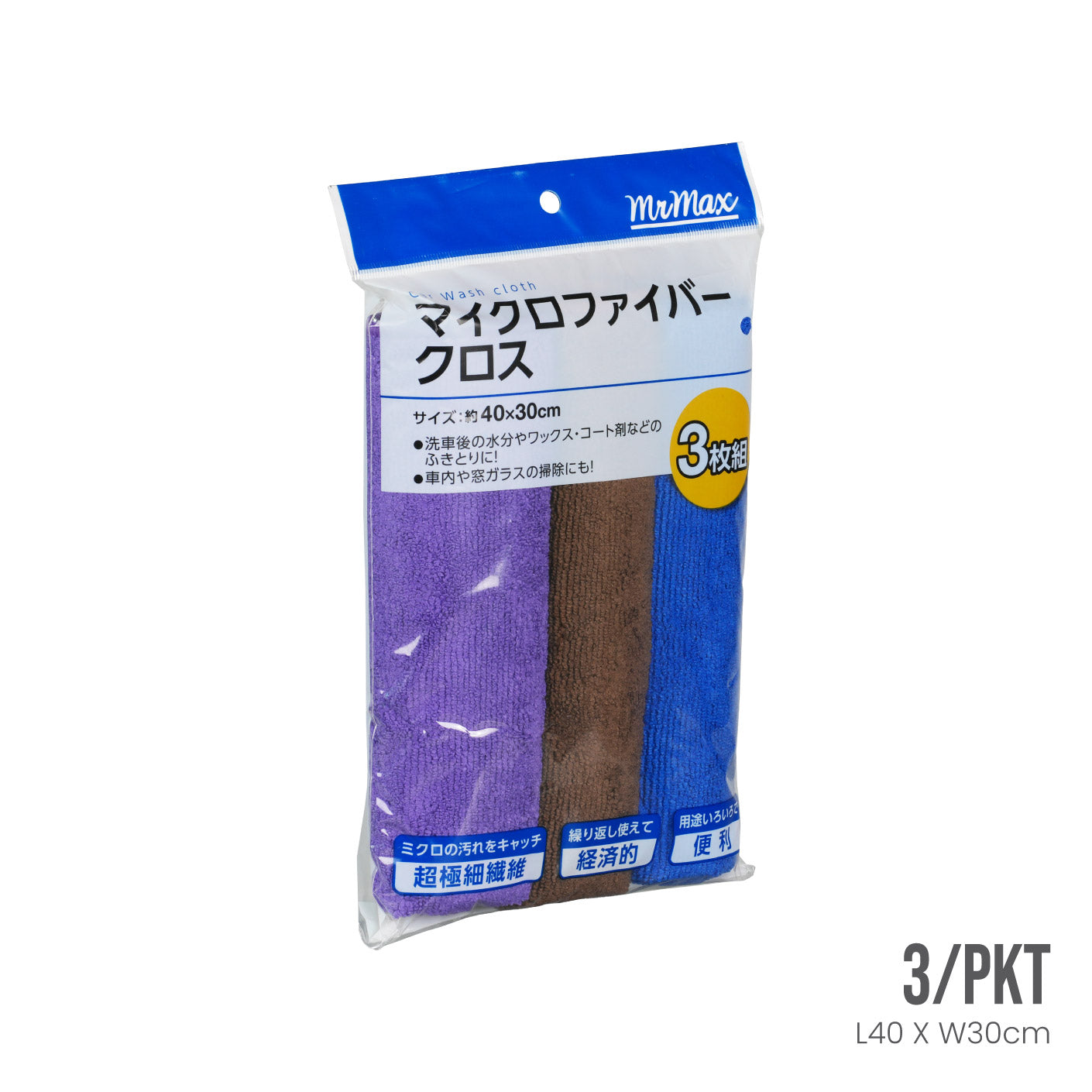 MICROFIBER CLEANING CLOTH (HFH2361)