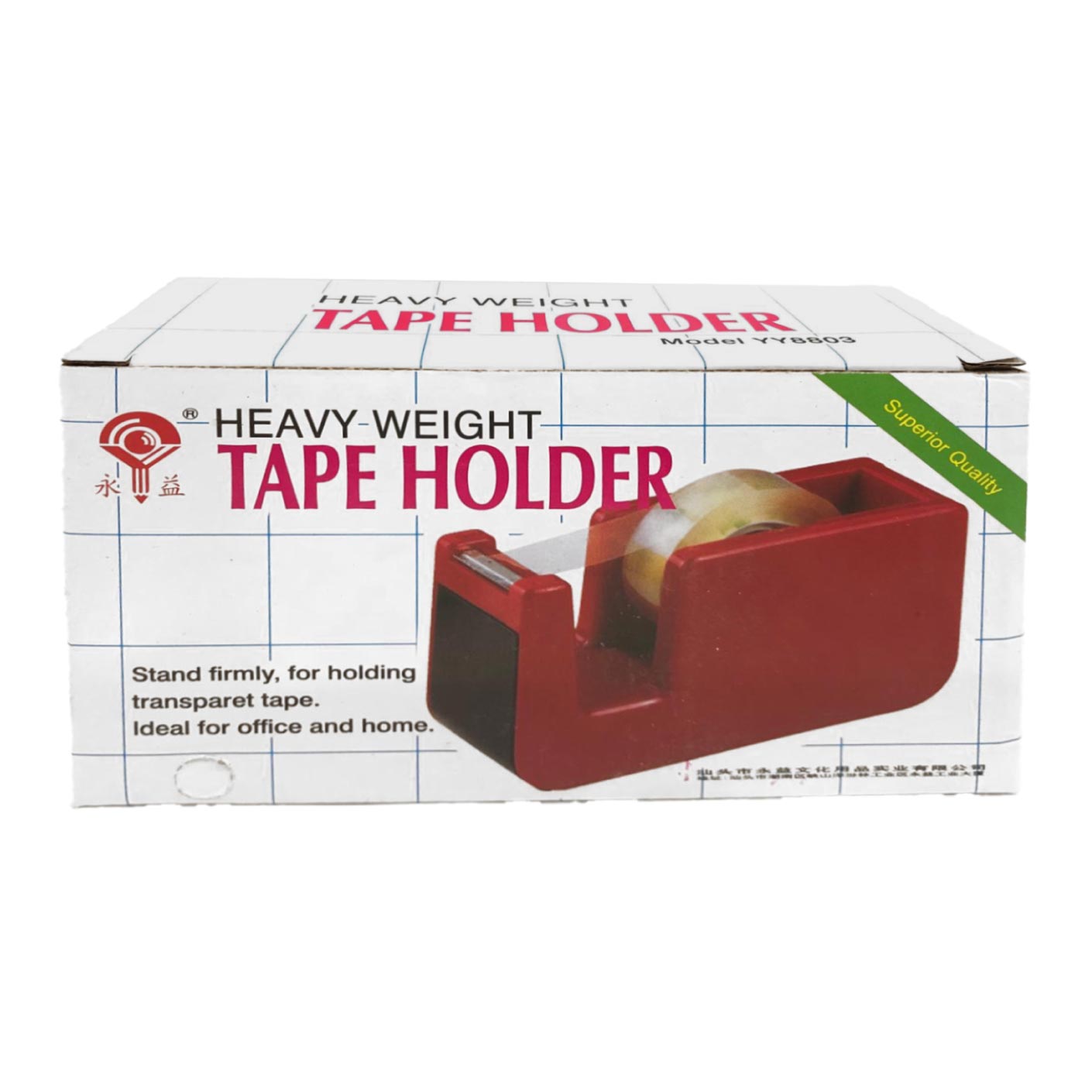 DESK TAPE HOLDER SMALL YY8803 (HFH4090)