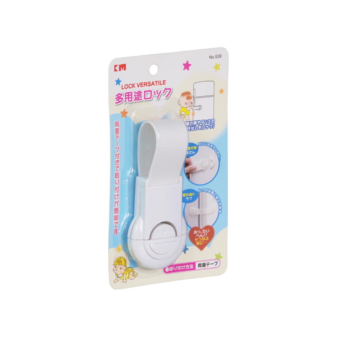 KID SAFETY DOOR LATCH KM539 (HFH5014)