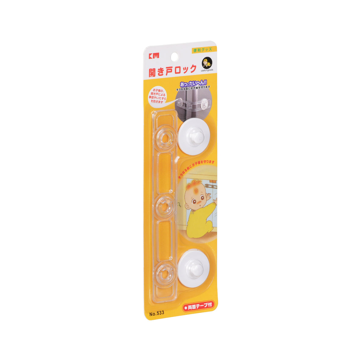 KID SAFETY DOOR LATCH KM533 (HFH5015) | TOYOGO Singapore – TOYOGO ...