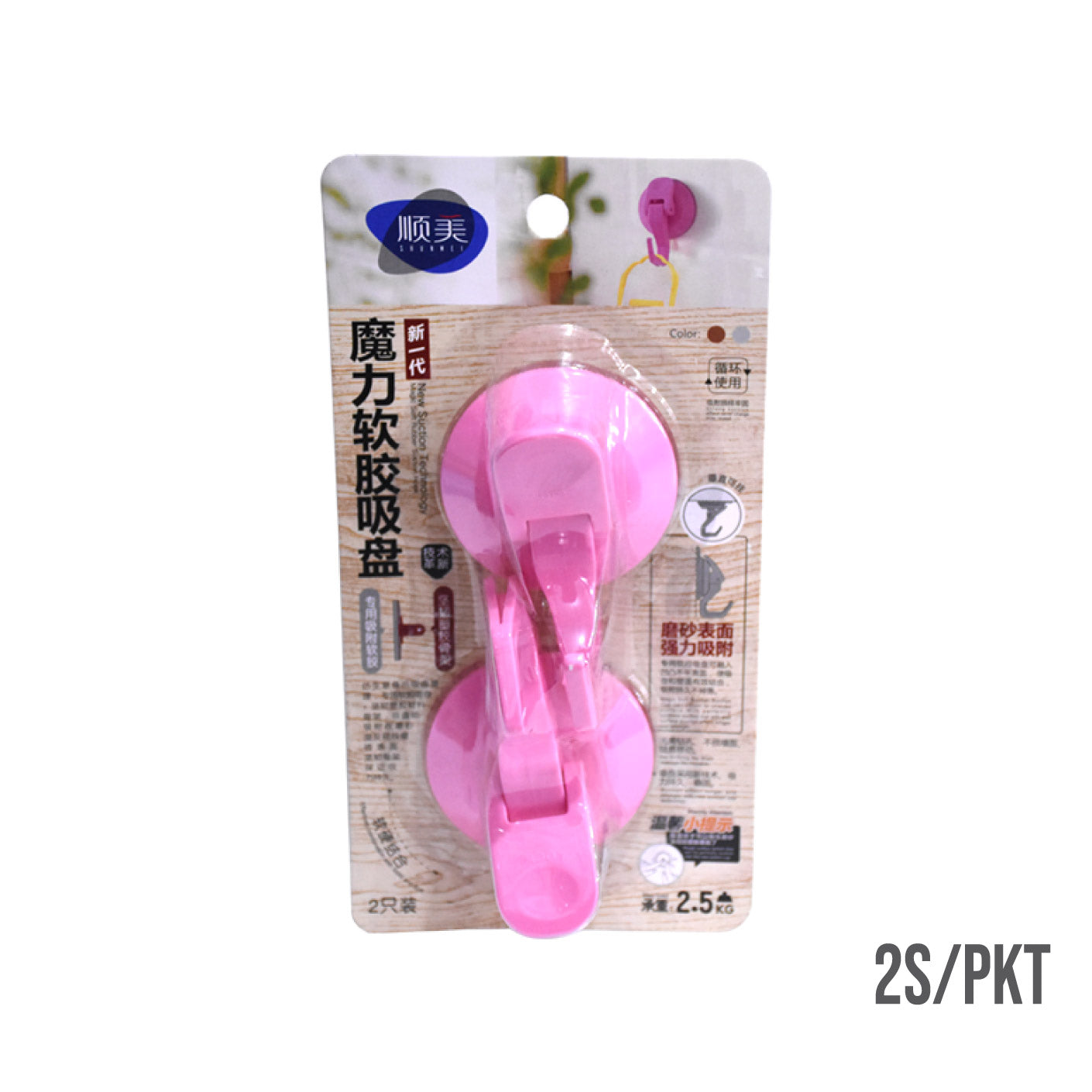 SUCTION HOOK 2S/PKT SM-1774/PC (HFH5600)