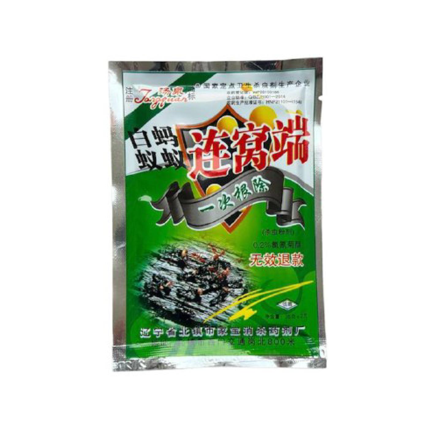 ANTS COCKROAH POWER PKT SIZE (HFH7019)