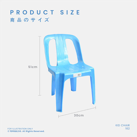 KODOMO CHILDREN CHAIR (162)