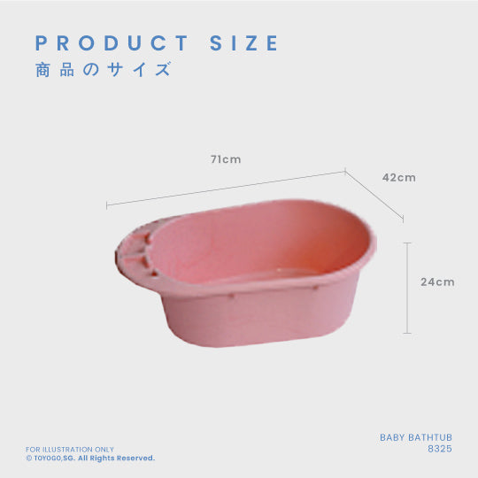 PULCINO BABY BATHTUB (8325)
