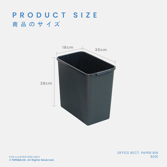 PULITO RECT OFFICE BIN - S (9291)