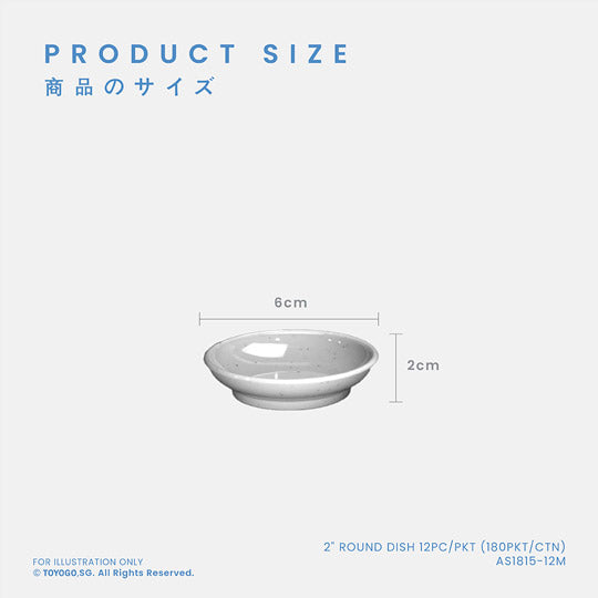 TSUKI 2INCH ROUND SAUSE DISH 12S (AS1815-12)