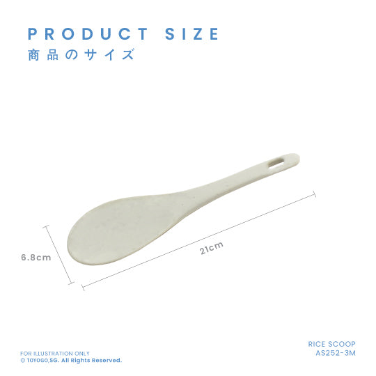 ISHI RICE SCOOP 3S (AS252-3)