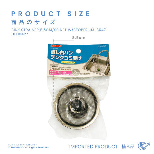 SINK STRAINER 85MM SS NET W STOPER JM-8047 (HFH0427)