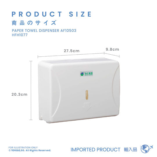 PAPER TOWEL DISPENSER AF10503 (HFH1077)