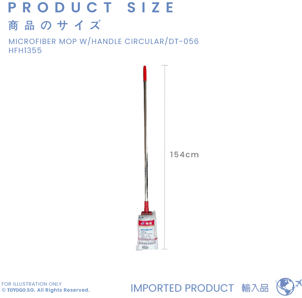 MICROFIBER MOP W HANDLE CIRCULAR DT-056 (HFH1355SET)