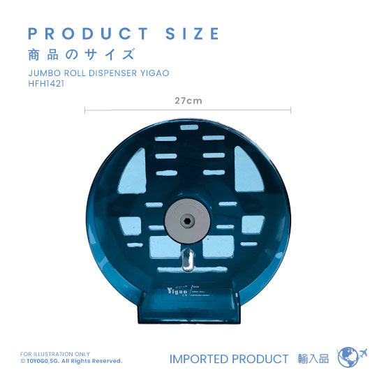 JUMBO ROLL DISPENSER YIGAO YG13-628 (HFH1421)