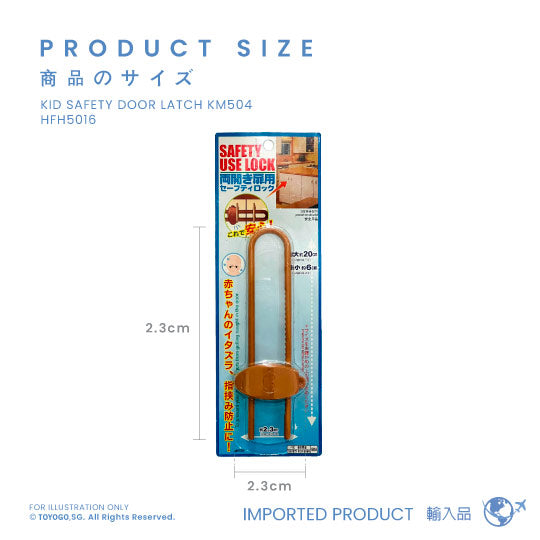KID SAFETY DOOR LATCH KM504 (HFH5016)
