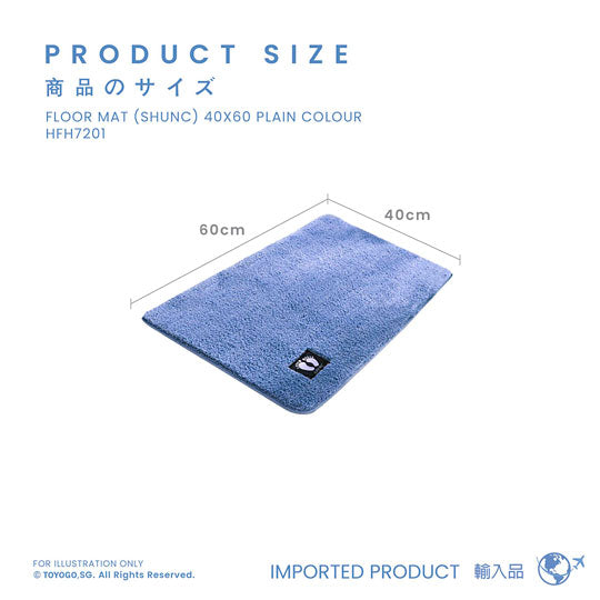 FLOOR MAT (SHUNC) 40X60 PLAIN COLOUR (HFH7201)