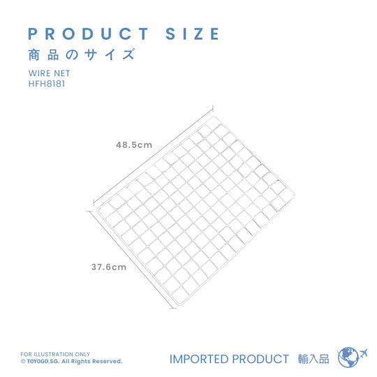 WIRE NET 375X485CM KM2001 (HFH8181)
