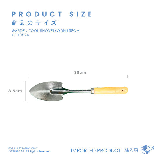 GARDEN TOOL SHOVEL WDN L38CM (HFH9526)