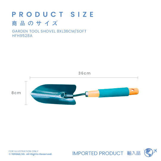 GARDEN TOOL SHOVEL 8XL36CM SOFT (HFH9528A)