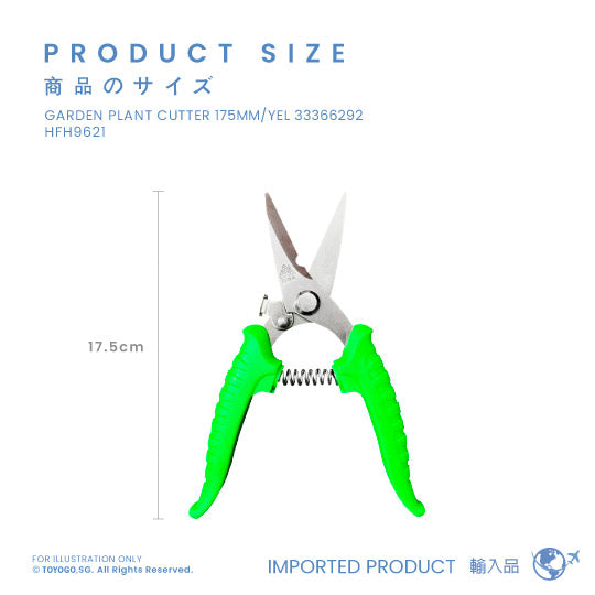 GARDEN PLANT CUTTER 175MM YEL 33366292 (HFH9621)