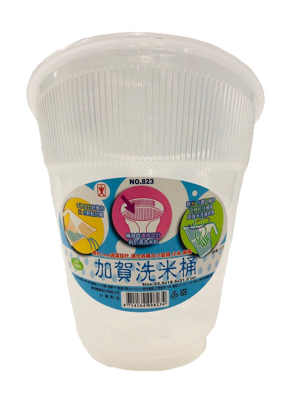 WASHER JUG DRAINER 1.75L 823 (JY823)